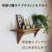画像2: インテリア 壁棚　おしゃれ　幅70ｃｍ 1枚板仕様【タナプラス120クルミモデル】 (2)