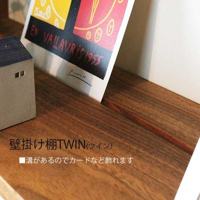 画像7: 壁掛け棚"TWIN"ツインプラス 壁面をおしゃれに飾る 2段ウォールシェルフ シンプルでスタイリッシュな壁掛け飾り棚