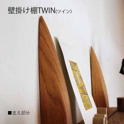 画像5: 壁掛け棚"TWIN"ツインプラス 壁面をおしゃれに飾る 2段ウォールシェルフ シンプルでスタイリッシュな壁掛け飾り棚