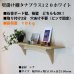 画像11: インテリア 壁棚　おしゃれ　幅70ｃｍ 1枚板仕様【タナプラス120ホワイトモデル (11)