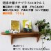 画像13: インテリア 壁棚　おしゃれ　幅56ｃｍ 1枚板仕様【タナプラス110クルミ】　 (13)