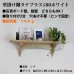 画像12: インテリア 壁棚　おしゃれ　幅55ｃｍ 1枚板仕様【タナプラス180ホワイト】 (12)