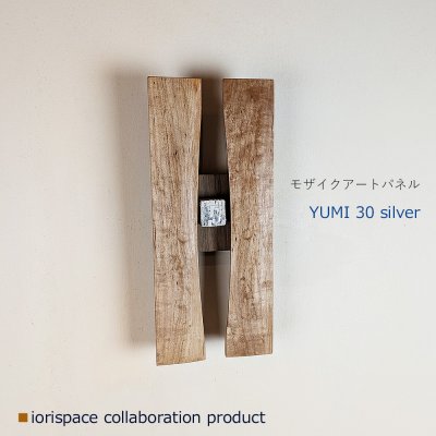 画像1: モザイクアートパネルYUMI30 silver/こだわりインテリア雑貨