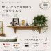 画像1: インテリア 壁棚　おしゃれ　幅70ｃｍ 1枚板仕様【タナプラス120クルミモデル】 (1)