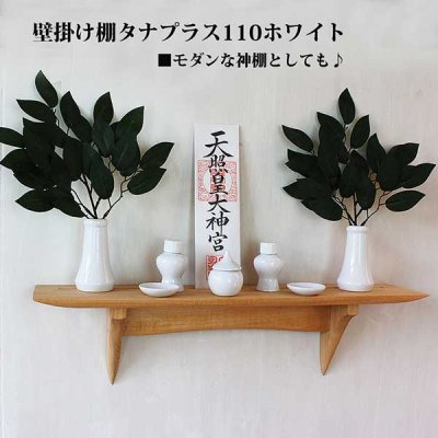 画像7: インテリア 壁棚　おしゃれ　幅56ｃｍ 1枚板仕様【タナプラス110ホワイト】