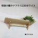 画像4: インテリア 壁棚　おしゃれ　幅70ｃｍ 1枚板仕様【タナプラス220ホワイト】 (4)