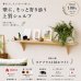 画像1: インテリア 壁棚　おしゃれ　幅70ｃｍ 1枚板仕様【タナプラス150クルミモデル】 (1)