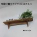 画像3: インテリア 壁棚　おしゃれ　幅70ｃｍ 1枚板仕様【タナプラス150クルミモデル】 (3)