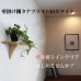 画像2: インテリア 壁棚　おしゃれ　幅70ｃｍ 1枚板仕様【タナプラス150ホワイトモデル】 (2)