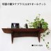 画像4: インテリア 壁棚　おしゃれ　幅56ｃｍ 1枚板仕様【タナプラス110ウォールナット】 (4)