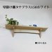 画像3: インテリア 壁棚　おしゃれ　幅70ｃｍ 1枚板仕様【タナプラス150ホワイトモデル】 (3)