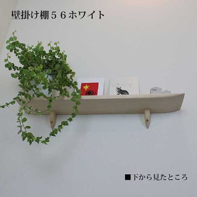 画像3: インテリア 壁棚　おしゃれでナチュラル　ピン固定 マンション最適【ゼロ56ホワイト】