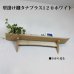 画像2: インテリア 壁棚　おしゃれ　幅70ｃｍ 1枚板仕様【タナプラス120ホワイトモデル (2)