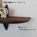 画像3: インテリア 壁棚　おしゃれでコンパクト　ピン固定【ゼロ40ウォールナット】 (3)