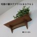 画像4:  インテリア 壁棚　おしゃれ　幅55ｃｍ 1枚板仕様【タナプラス180クルミ】 (4)