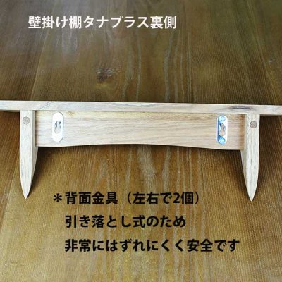 画像9: インテリア 壁棚　おしゃれ　幅55ｃｍ 1枚板仕様【タナプラス180ウォールナット】