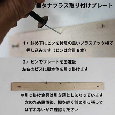 画像9: インテリア 壁棚　おしゃれ　幅70ｃｍ 1枚板仕様【タナプラス220ホワイト】