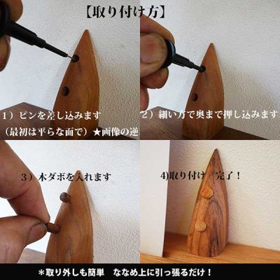 画像4: インテリア 壁棚　おしゃれでコンパクト　ピン固定【ゼロ40クルミ】