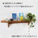画像8: インテリア 壁棚　おしゃれ　幅70ｃｍ 1枚板仕様【タナプラス120クルミモデル】 (8)