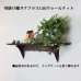 画像5: インテリア 壁棚　おしゃれ　幅70ｃｍ 1枚板仕様【タナプラス150ウォールナット】 (5)