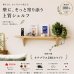 画像1: インテリア 壁棚　おしゃれ　幅55ｃｍ 1枚板仕様【タナプラス180ホワイト】 (1)