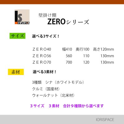 画像8: インテリア 壁棚　おしゃれでコンパクト　ピン固定【ゼロ40クルミ】