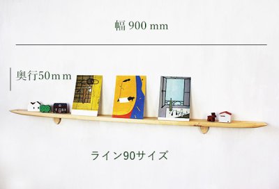 画像12: 飾り棚  壁掛け【ライン90ウォールナットゼロモデル】木製のウォールシェルフ