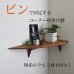 画像2: 飾り棚  壁掛け【カド・ロングゼロ/クルミ右モデル】木製のコーナー用ウォールシェルフ (2)