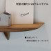 画像3:  インテリア 壁棚　おしゃれでナチュラル　ピン固定 賃貸最適【ゼロ120クルミ】 (3)