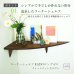 画像2: 飾り棚  壁掛け【カド・ロング ウォールナット ゼロ/左モデル】木製のコーナーシェルフ (2)
