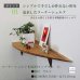 画像2: 飾り棚  壁掛け【カド・ロングゼロ/クルミ左モデル】木製のコーナー用ウォールシェルフ (2)