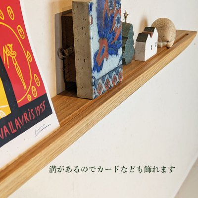 画像7: 飾り棚  壁掛け【ライン110ゼロクリモデル】木製のウォールシェルフ