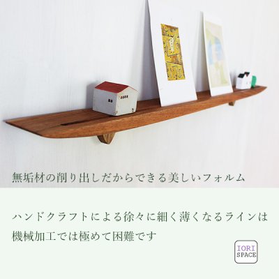 画像6: 飾り棚  壁掛け【ライン90ゼロクルミモデル】木製のウォールシェルフ