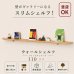 画像1: 飾り棚  壁掛け【ライン110ゼロクリモデル】木製のウォールシェルフ (1)