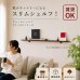 画像1: 飾り棚  壁掛け【ライン90ウォールナットゼロモデル】木製のウォールシェルフ (1)