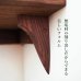 画像5: 飾り棚  壁掛け【カド・ロング ウォールナット ゼロ/右モデル】木製のコーナーシェルフ (5)