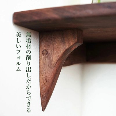 画像5: 飾り棚  壁掛け【カド・ロング ウォールナット ゼロ/左モデル】木製のコーナーシェルフ