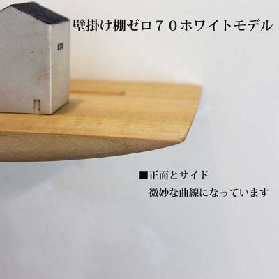 画像3: インテリア 壁棚　おしゃれでナチュラル　ピン固定 賃貸最適【ゼロ120ホワイト】