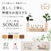 画像1: 【モダン神具】ＳＯＮＡＥ（そなえ）ホワイト (1)