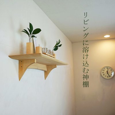 画像4: モダン神棚神具セット　タナプラス220+SONAEホワイト　すぐにお祀り モダンでナチュラル　マンション 賃貸にも