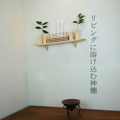 画像5: モダン神棚モダン神具セット　ゼロ56そなえホワイト シンプルでナチュラル　すぐにお祀り  賃貸にも