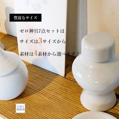 画像4: モダン神棚神具セット ゼロ４０クリ　すぐにお祀り モダンでコンパクト　石膏ボード壁専用  マンション 賃貸にも
