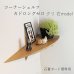 画像12: 飾り棚  ウォールシェルフ【カド・ロングゼロ/クリ右モデル】木製のコーナーシェルフ (12)