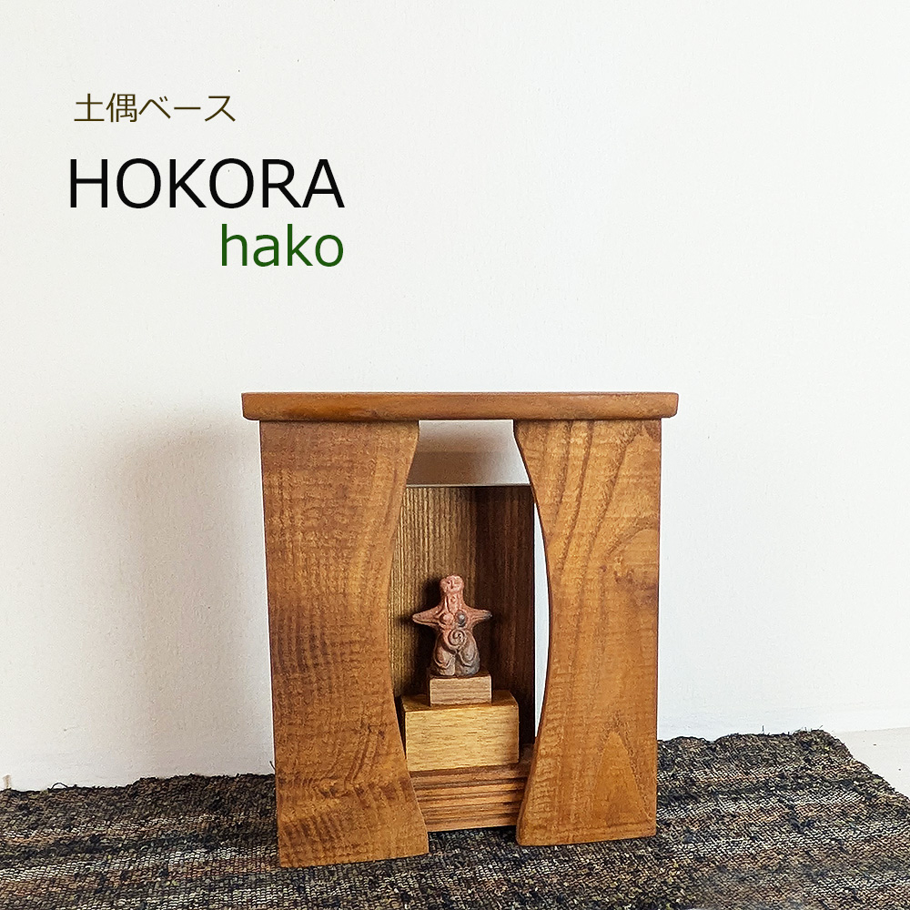 インテリアアート 土偶 　