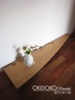 画像8: 置床”OKIDOKO120 おきどこ120 置き床のイメージを変える。無垢一枚板、おしゃれで現代の暮らしに馴染む新しい床の間