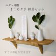 画像1: モダン神棚神具セット タナプラス110クリ　すぐにお祀り 　石膏ボードから板壁まで　穴が目立ちません   賃貸にも　耐荷重10ｋｇ