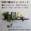 画像16: インテリア 壁棚　おしゃれでナチュラル　ピン固定 マンション最適【ゼロ56ウォールナット】
