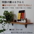画像13: インテリア 壁棚　おしゃれでコンパクト　ピン固定【ゼロ40クルミ】