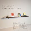 画像4: 飾り棚  壁掛け【ライン110ウォールナットゼロモデル】木製のウォールシェルフ