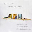 画像12: 飾り棚  壁掛け【ライン90ゼロホワイトモデル】木製のウォールシェルフ